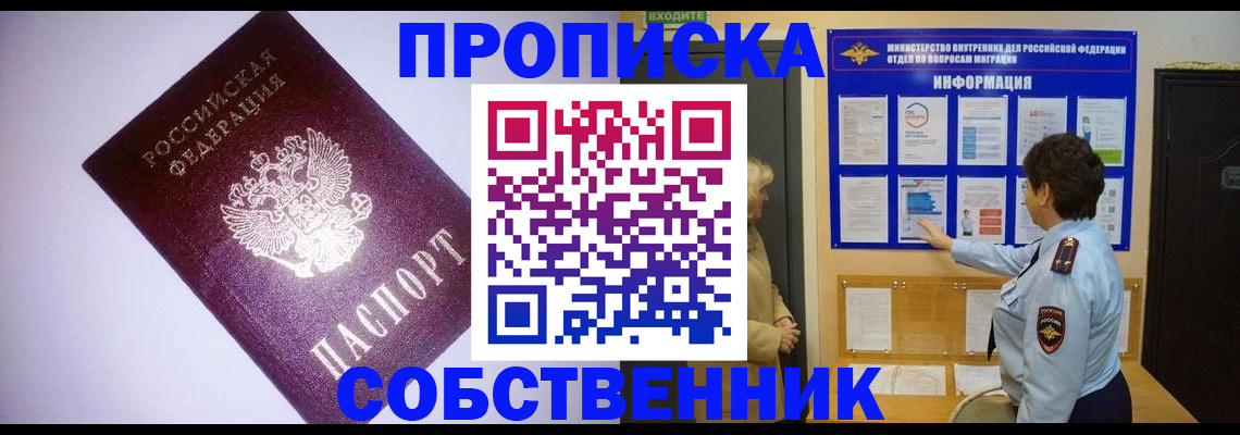 временная регистрация надежно в Порхове