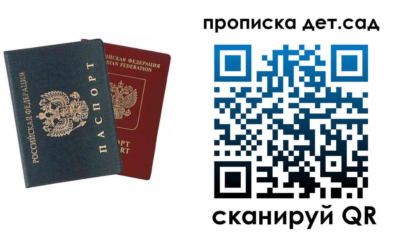 прописка в квартире в Порхове