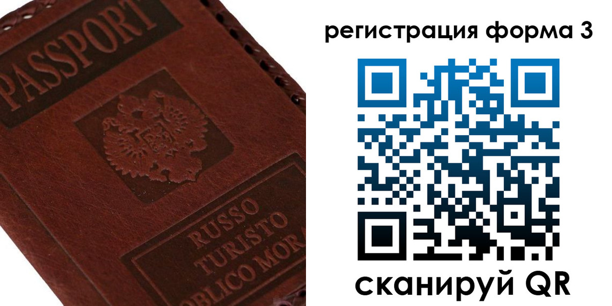 прописка ребенка в Порхове