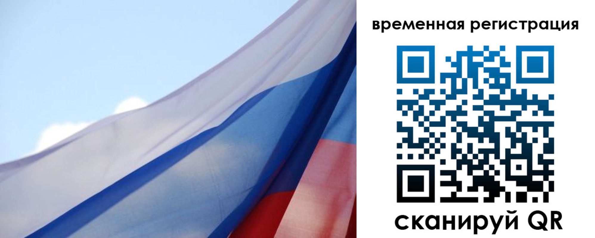 купить прописку в Порхове