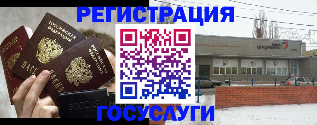 миграционный учет в Порхове