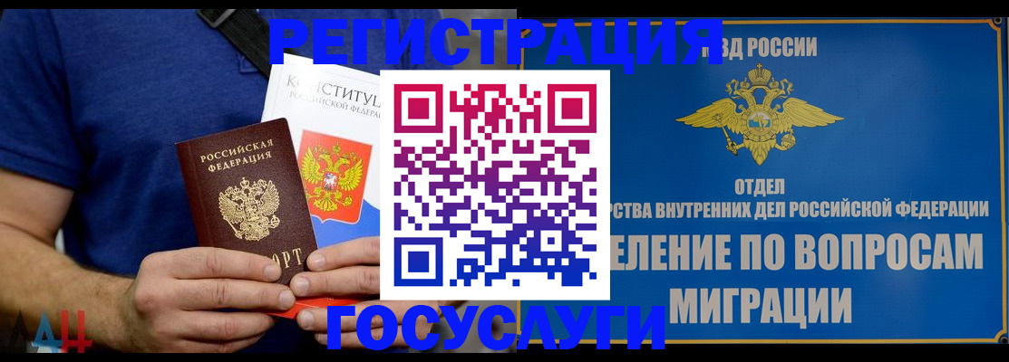 прописка ребенка в Порхове