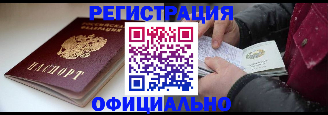 прописка гарантия в Порхове