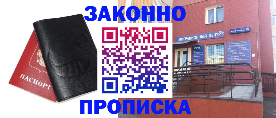 временная регистрация законно в Порхове
