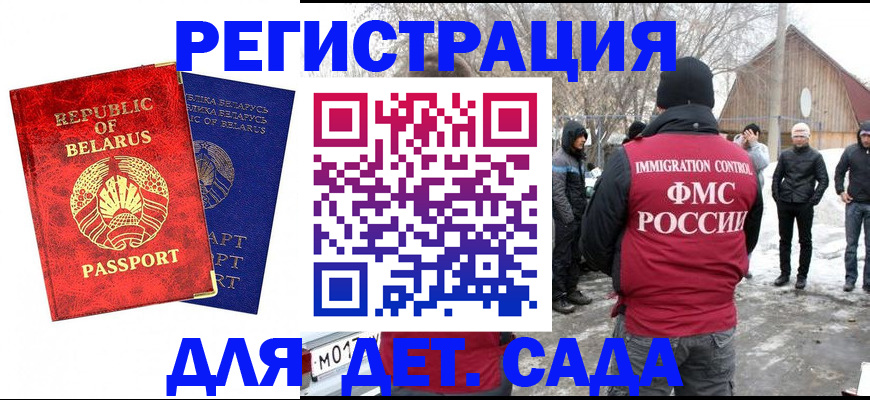 временная регистрация собственник в Порхове